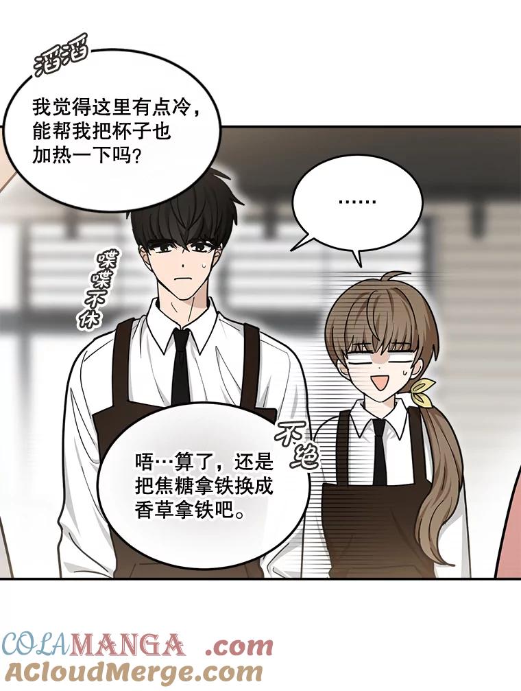 《李世界的平凡生活》45.英的力量 第46页