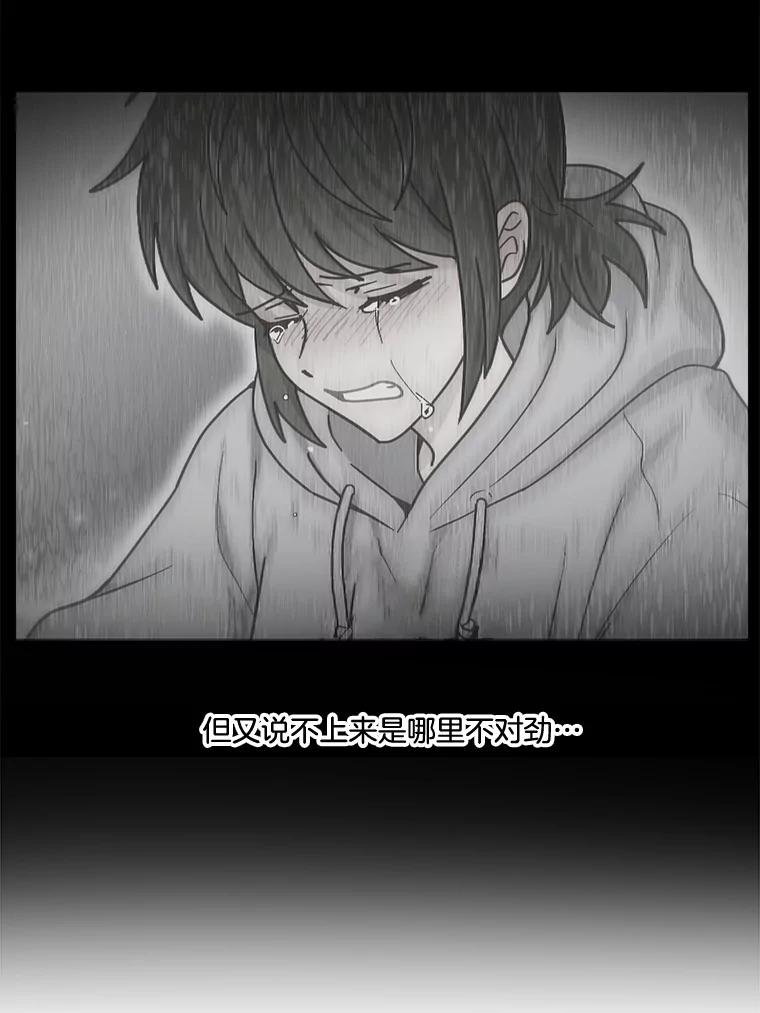 《李世界的平凡生活》45.英的力量 第38页