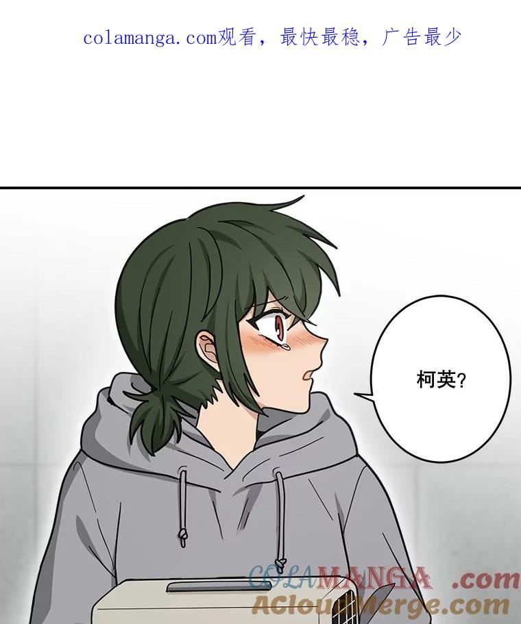 《李世界的平凡生活》45.英的力量 第1页