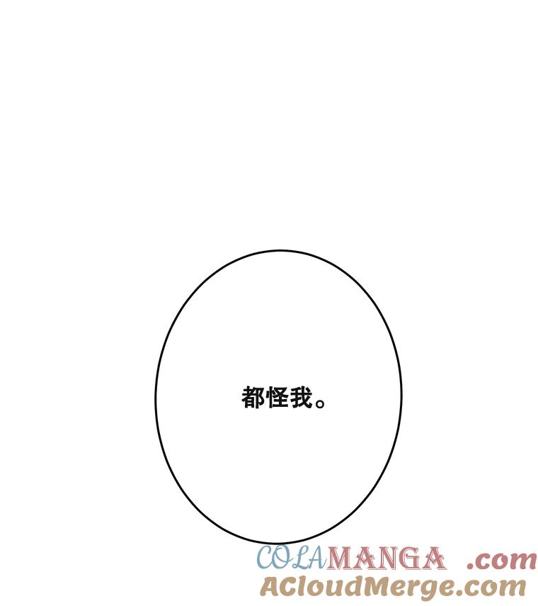 《李世界的平凡生活》45.英的力量 第7页