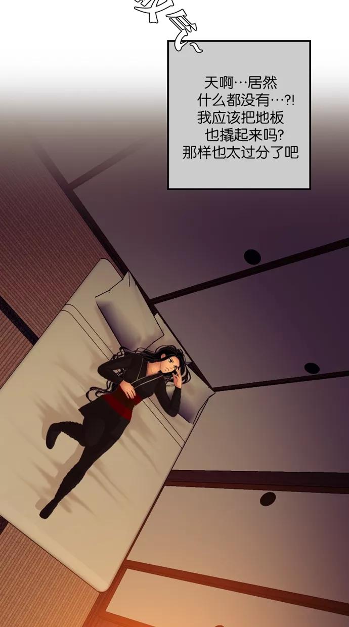 《我的冷血君王》第44话 第16页