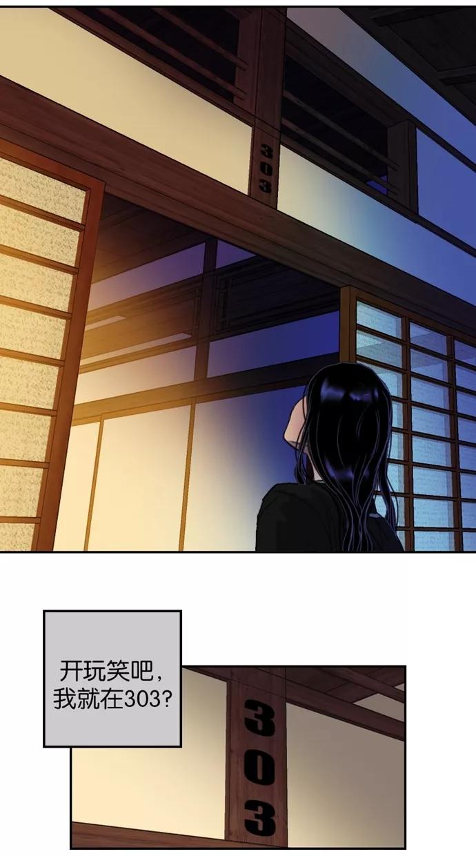 《我的冷血君王》第44话 第8页