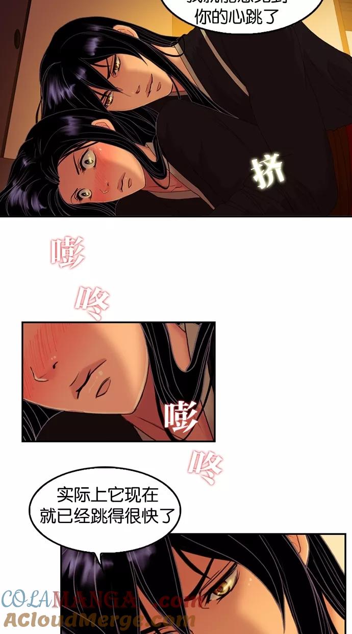 《我的冷血君王》第45话 第4页