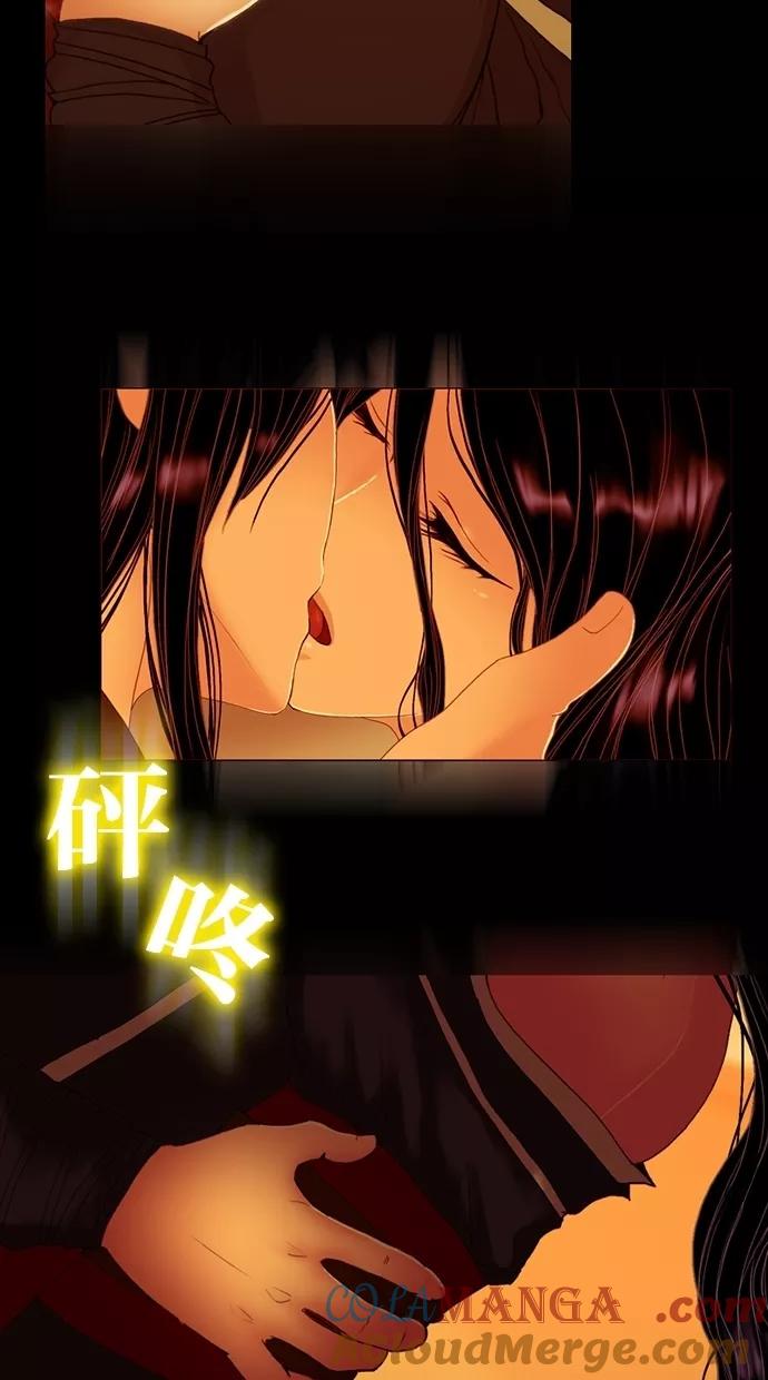 《我的冷血君王》第45话 第49页