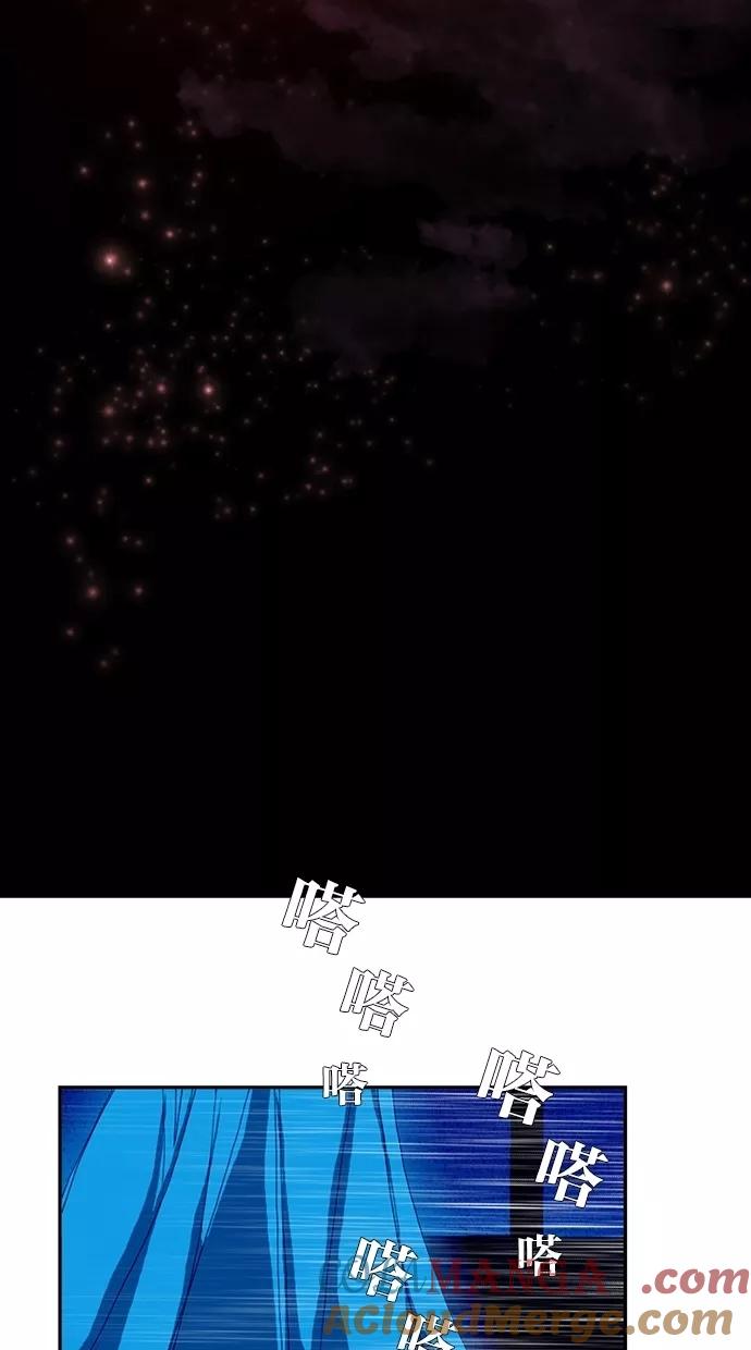 《我的冷血君王》第46话 第58页