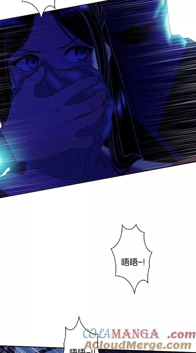 《我的冷血君王》第46话 第64页