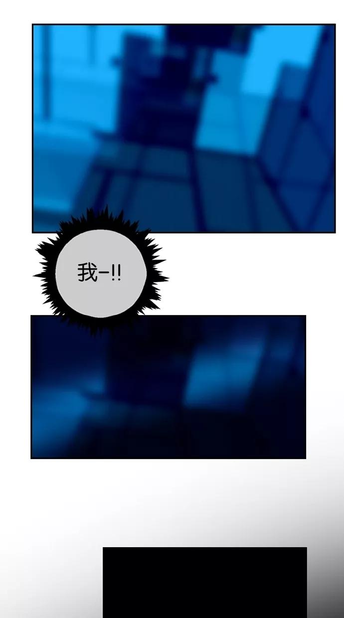 《我的冷血君王》第46话 第66页