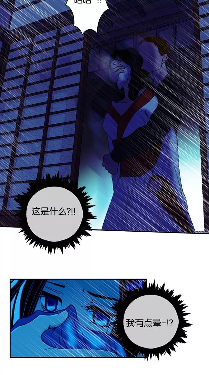 《我的冷血君王》第46话 第65页