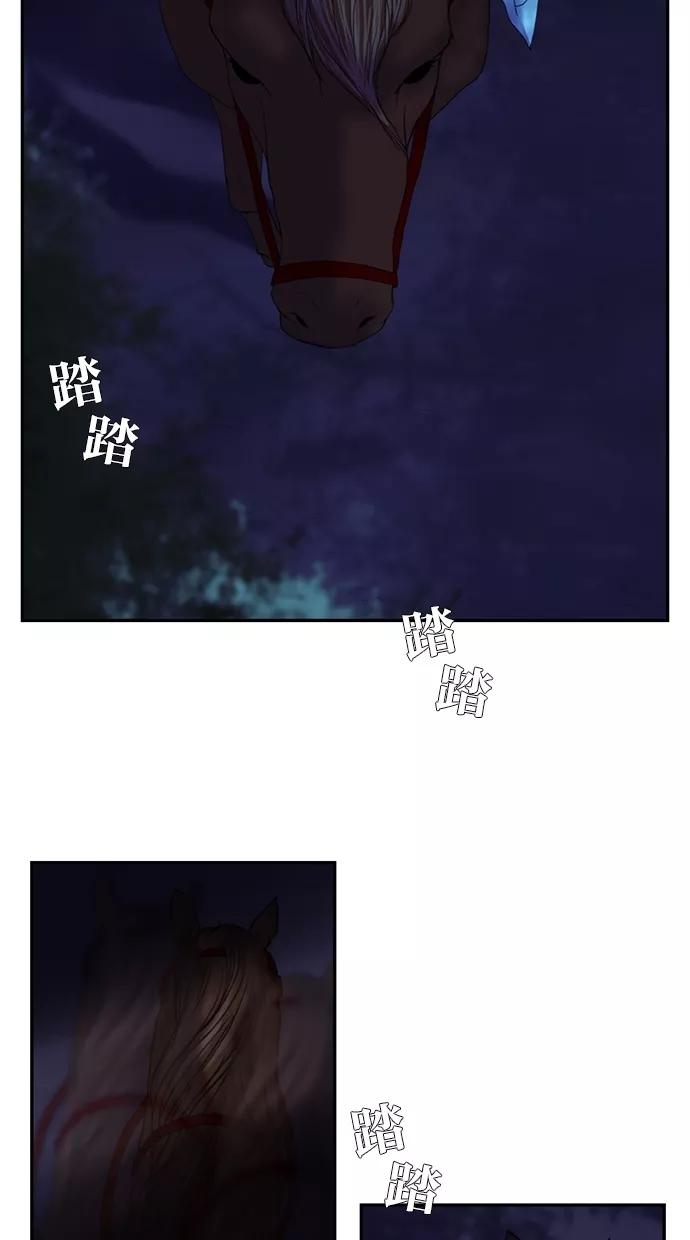《我的冷血君王》第47话 第5页