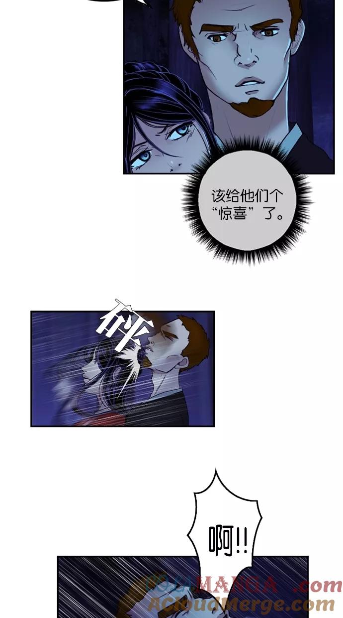 《我的冷血君王》第47话 第13页