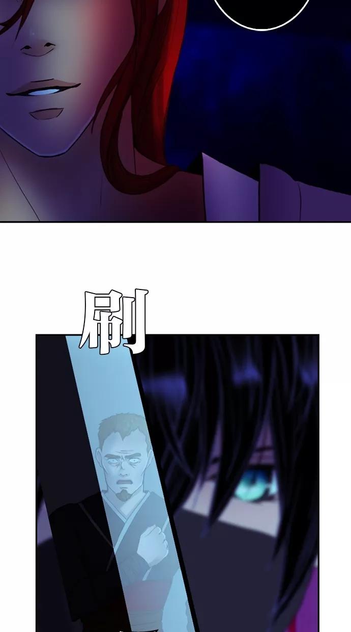《我的冷血君王》第47话 第45页