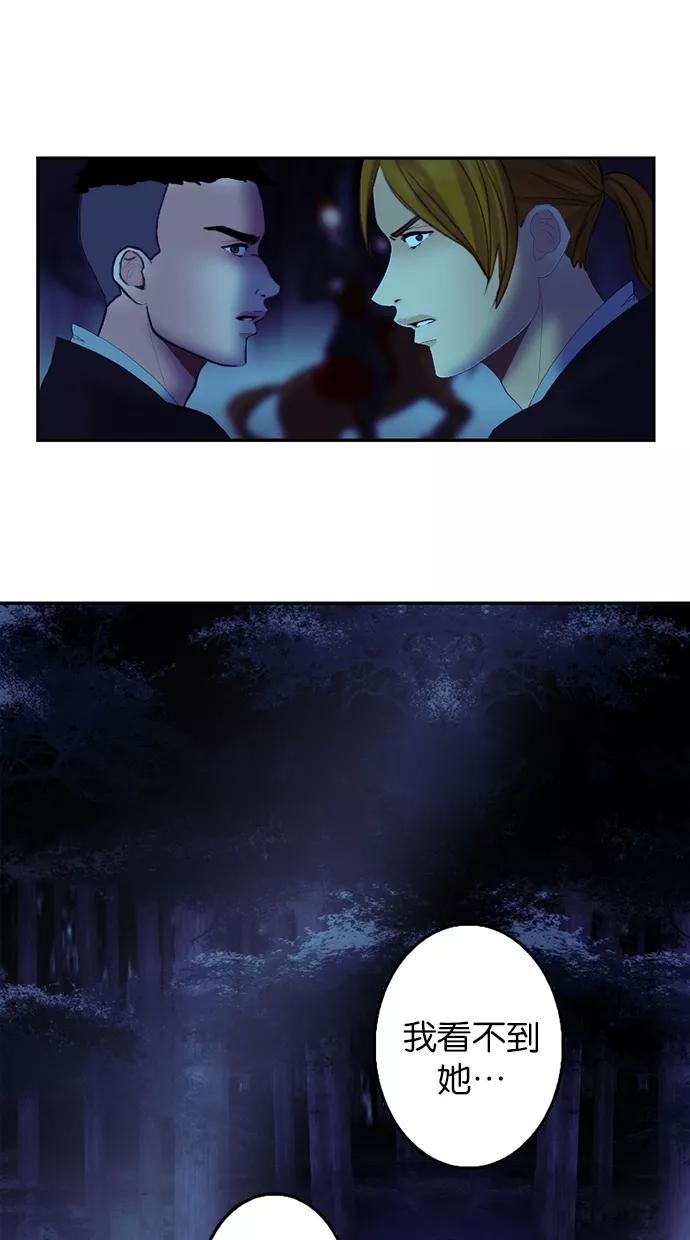 《我的冷血君王》第47话 第18页