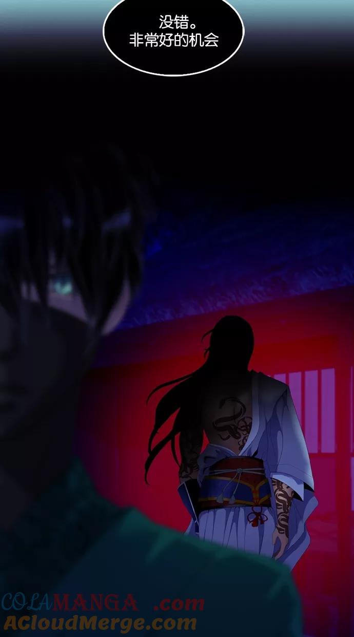 《我的冷血君王》第47话 第40页
