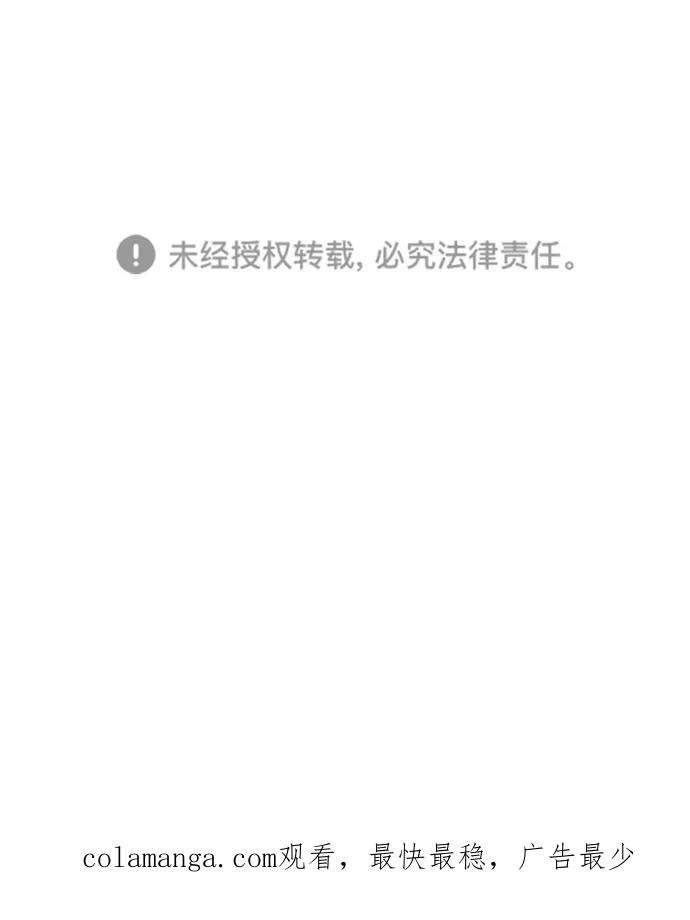 《我的冷血君王》第48话 第59页