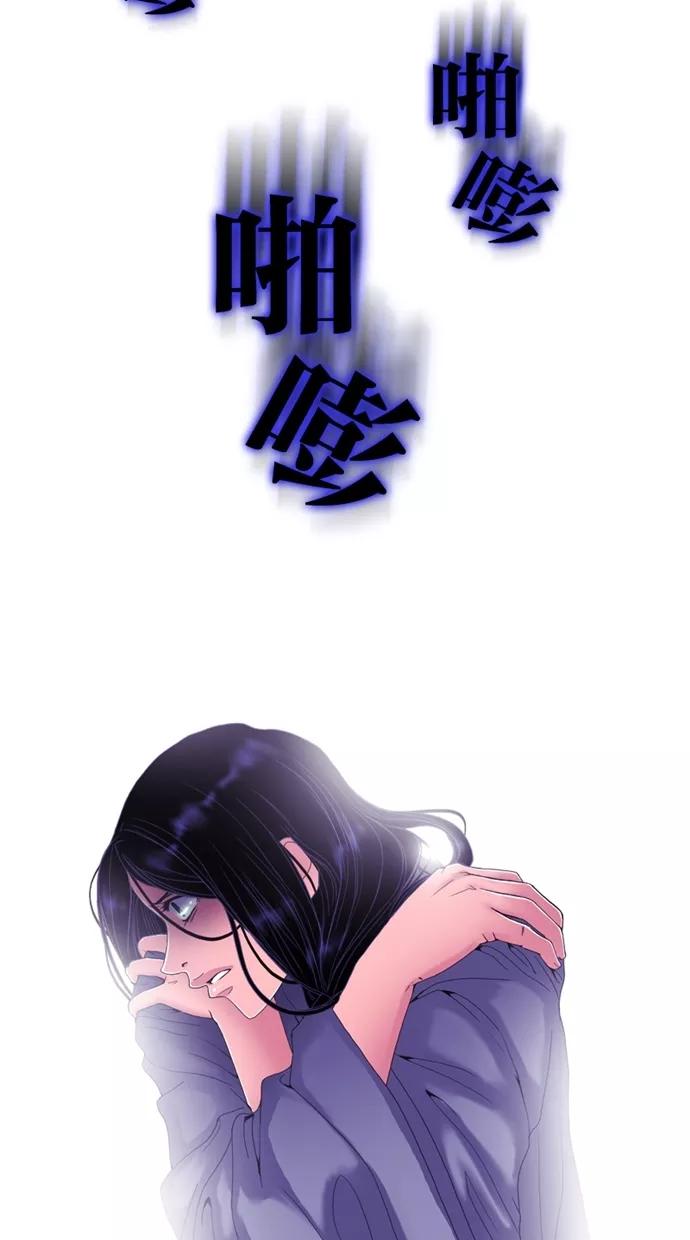 《我的冷血君王》第48话 第53页