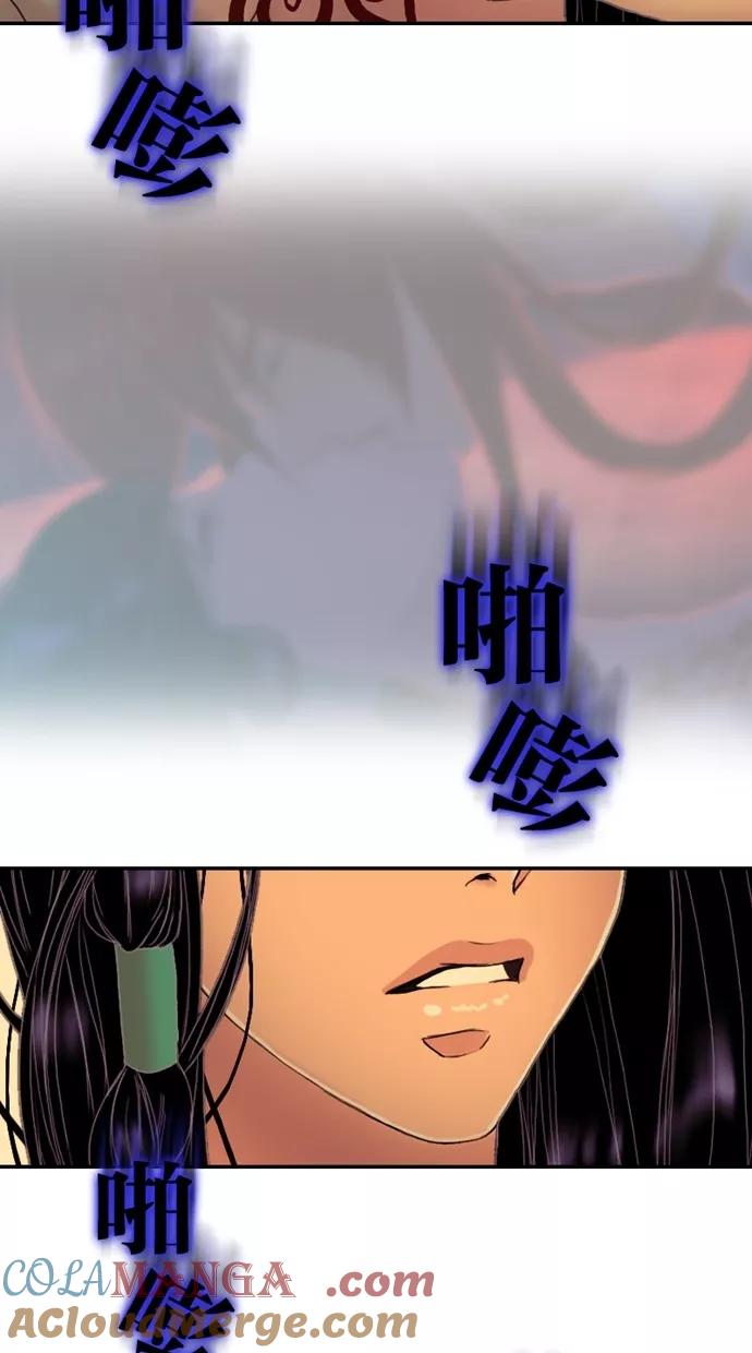 《我的冷血君王》第48话 第52页
