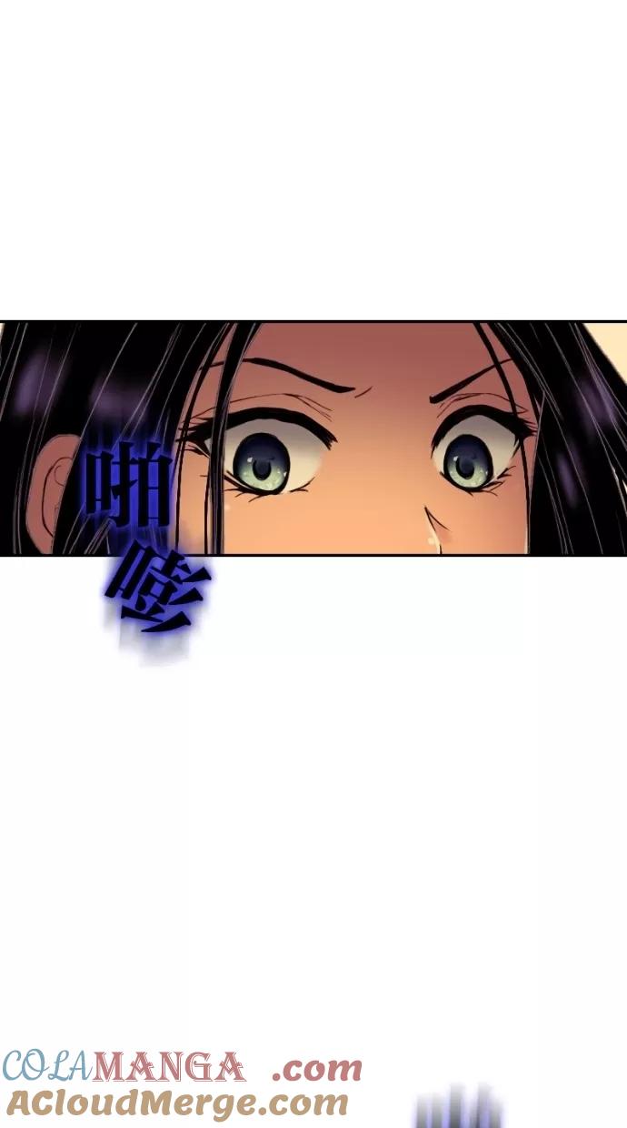 《我的冷血君王》第48话 第49页