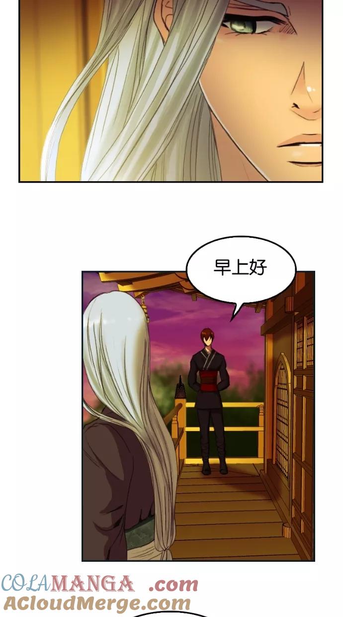 《我的冷血君王》第48话 第34页