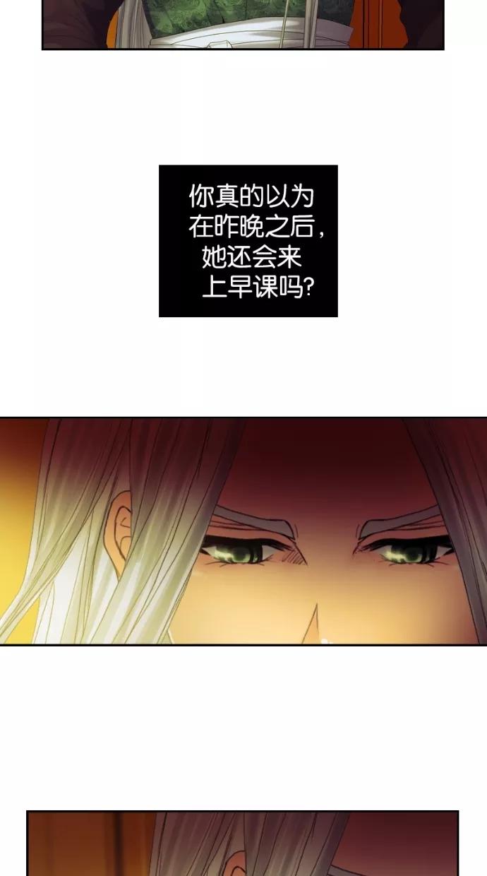 《我的冷血君王》第48话 第33页