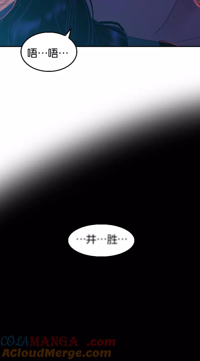 《我的冷血君王》第48话 第28页