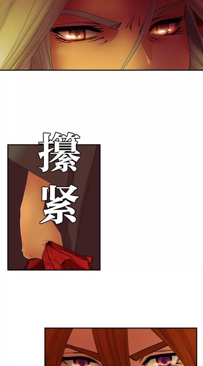 《我的冷血君王》第48话 第39页