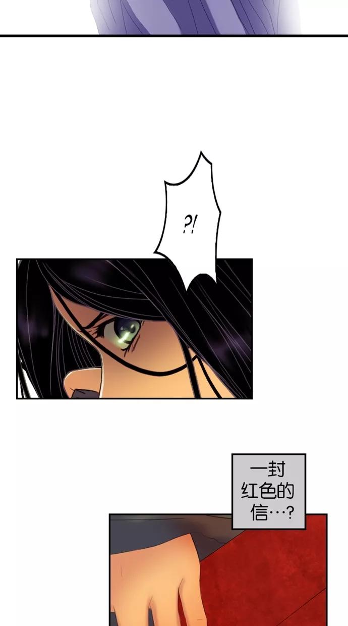 《我的冷血君王》第48话 第54页