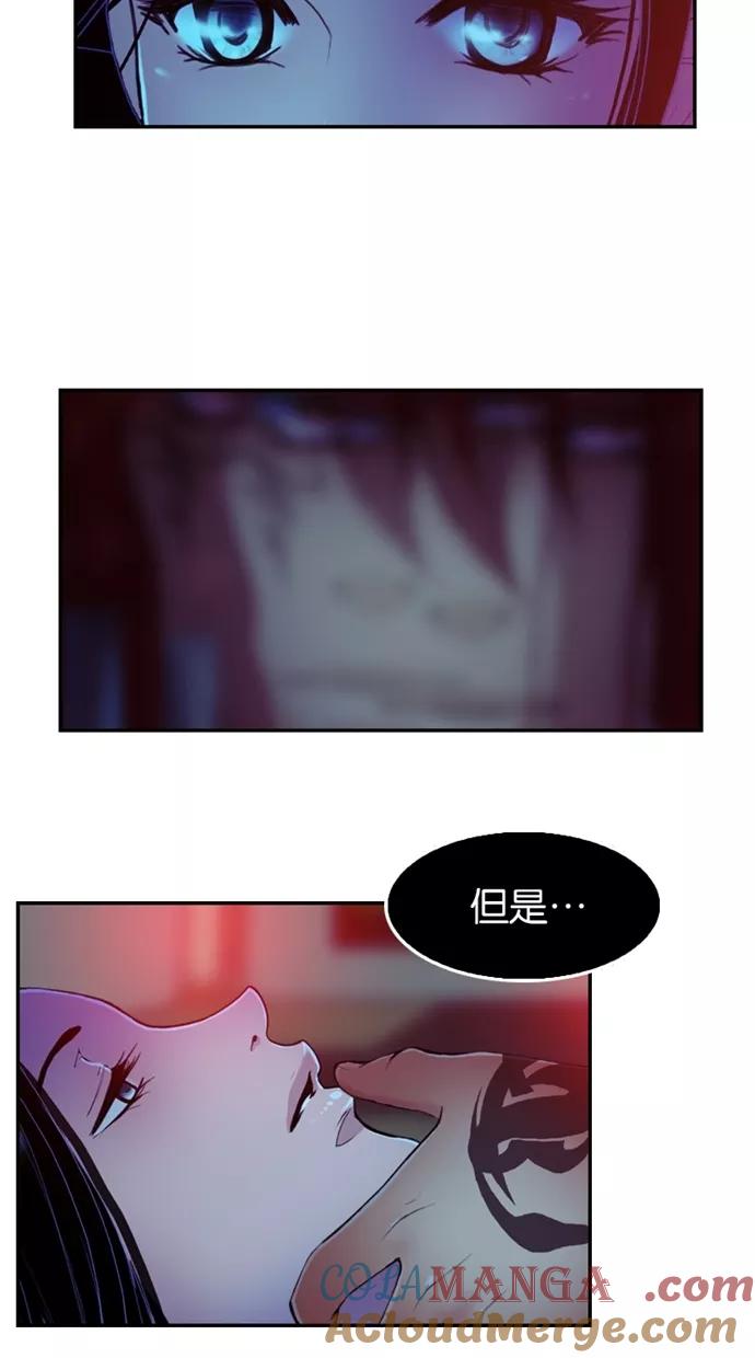 《我的冷血君王》第48话 第25页