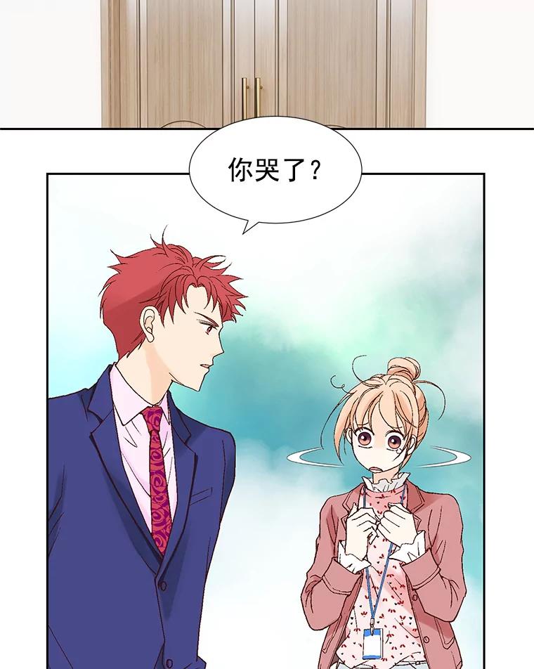 《我喜欢春天般的你》5.只能见了她再说了… 第45页