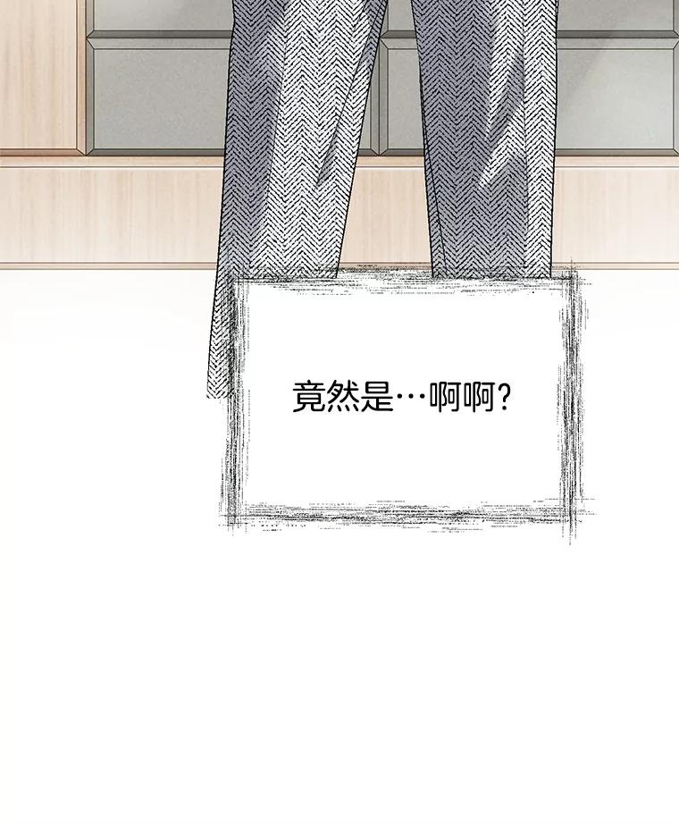 《我喜欢春天般的你》5.只能见了她再说了… 第92页