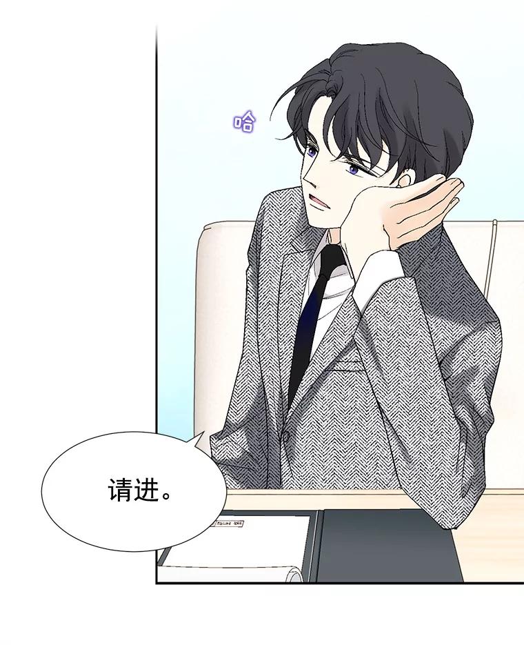 《我喜欢春天般的你》5.只能见了她再说了… 第66页