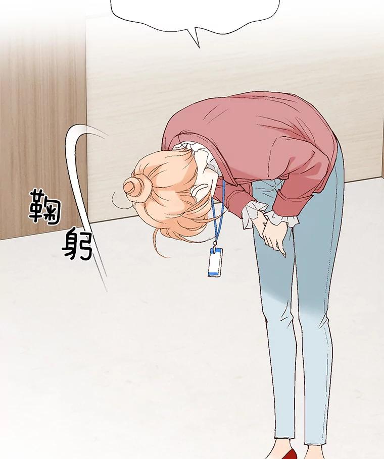 《我喜欢春天般的你》5.只能见了她再说了… 第72页