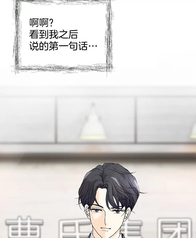 《我喜欢春天般的你》5.只能见了她再说了… 第90页
