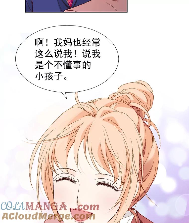 《我喜欢春天般的你》5.只能见了她再说了… 第52页