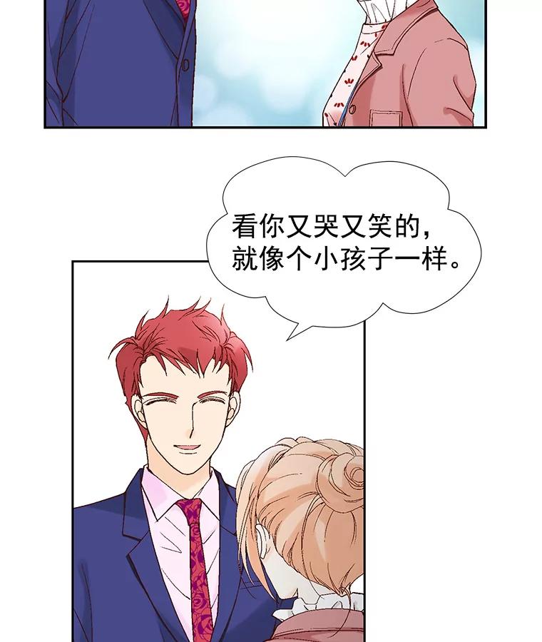 《我喜欢春天般的你》5.只能见了她再说了… 第51页