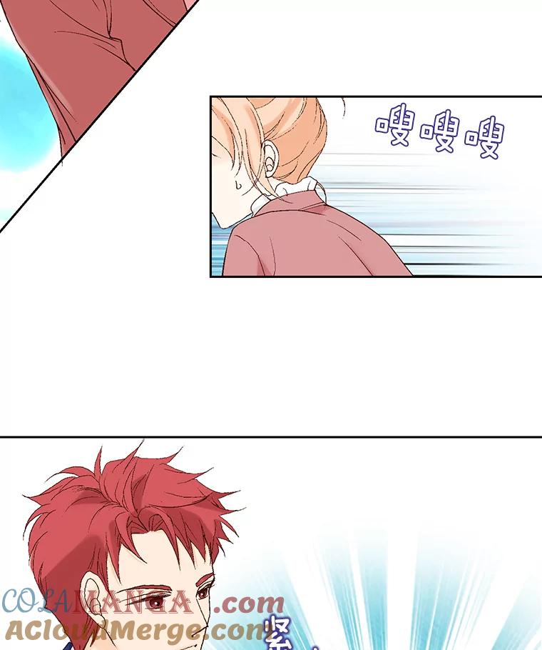 《我喜欢春天般的你》5.只能见了她再说了… 第79页