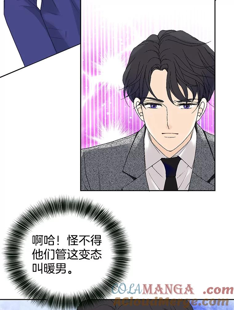 《我喜欢春天般的你》5.只能见了她再说了… 第82页
