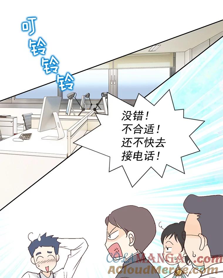 《我喜欢春天般的你》5.只能见了她再说了… 第34页