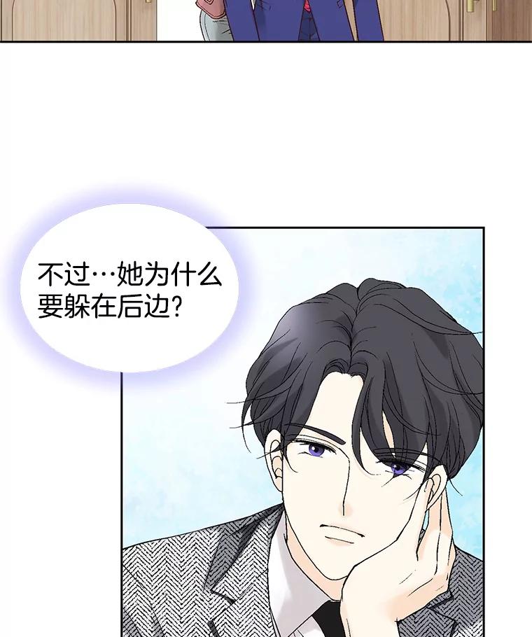 《我喜欢春天般的你》5.只能见了她再说了… 第68页