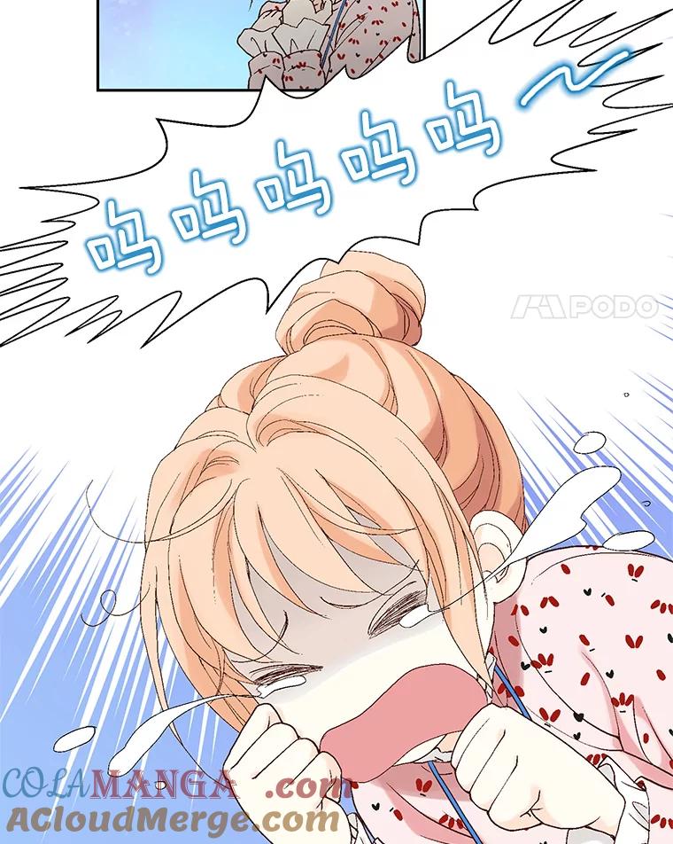《我喜欢春天般的你》5.只能见了她再说了… 第43页
