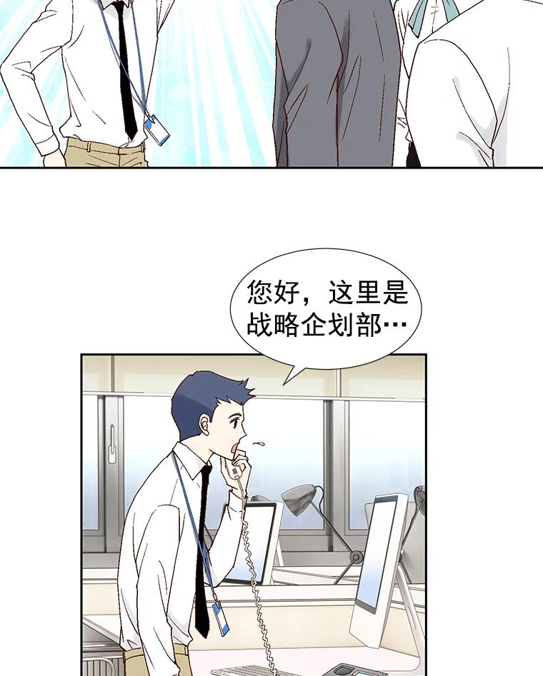 《我喜欢春天般的你》5.只能见了她再说了… 第35页