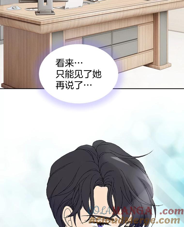 《我喜欢春天般的你》5.只能见了她再说了… 第64页