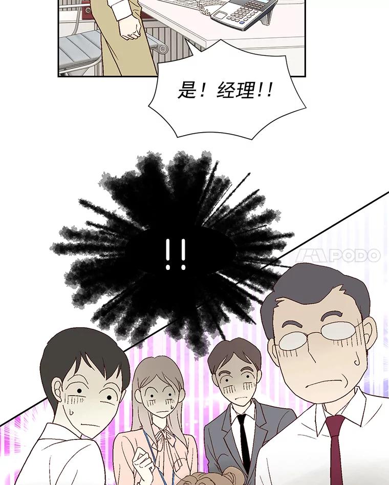 《我喜欢春天般的你》5.只能见了她再说了… 第36页