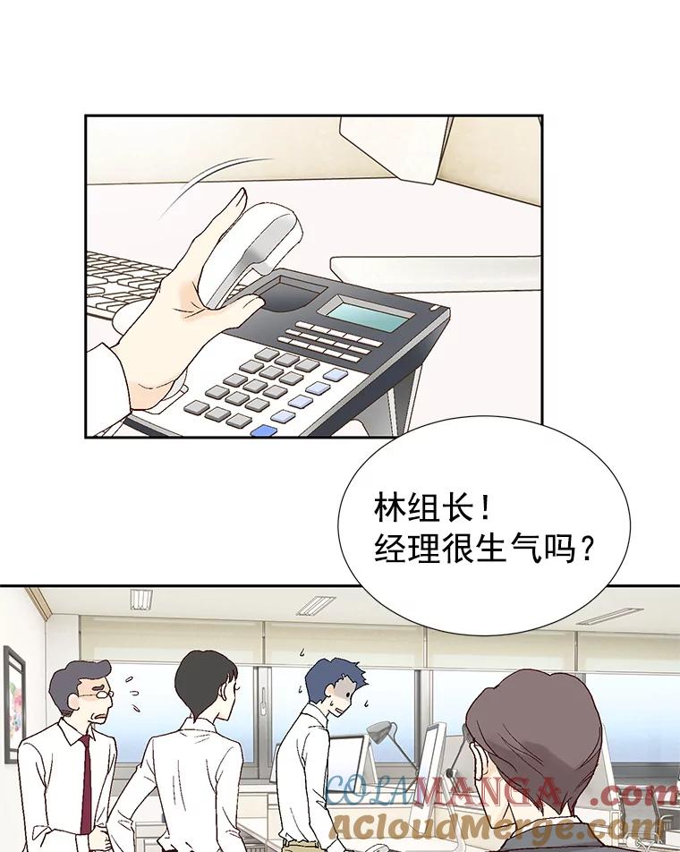 《我喜欢春天般的你》5.只能见了她再说了… 第40页