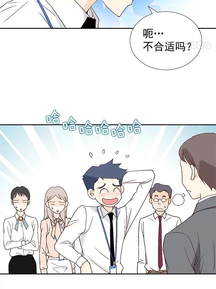 《我喜欢春天般的你》5.只能见了她再说了… 第33页