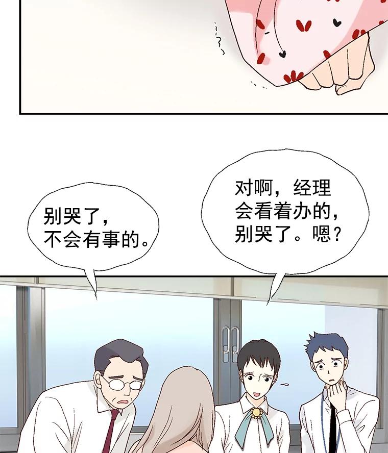 《我喜欢春天般的你》5.只能见了她再说了… 第6页