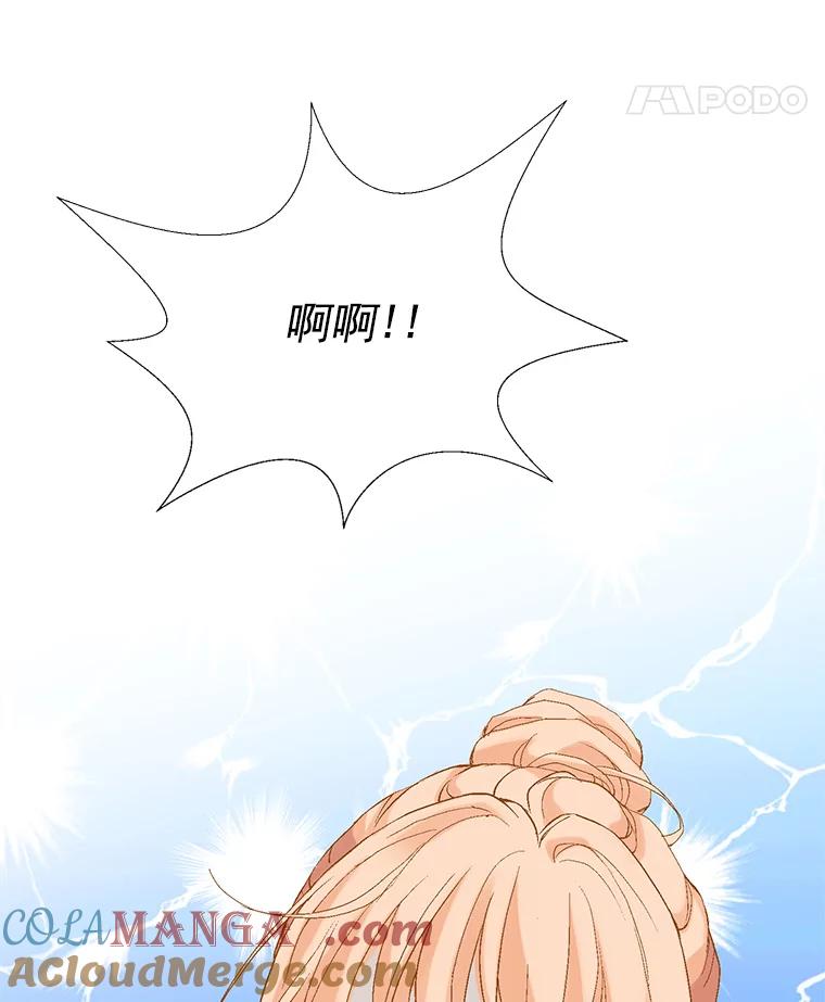 《我喜欢春天般的你》5.只能见了她再说了… 第88页