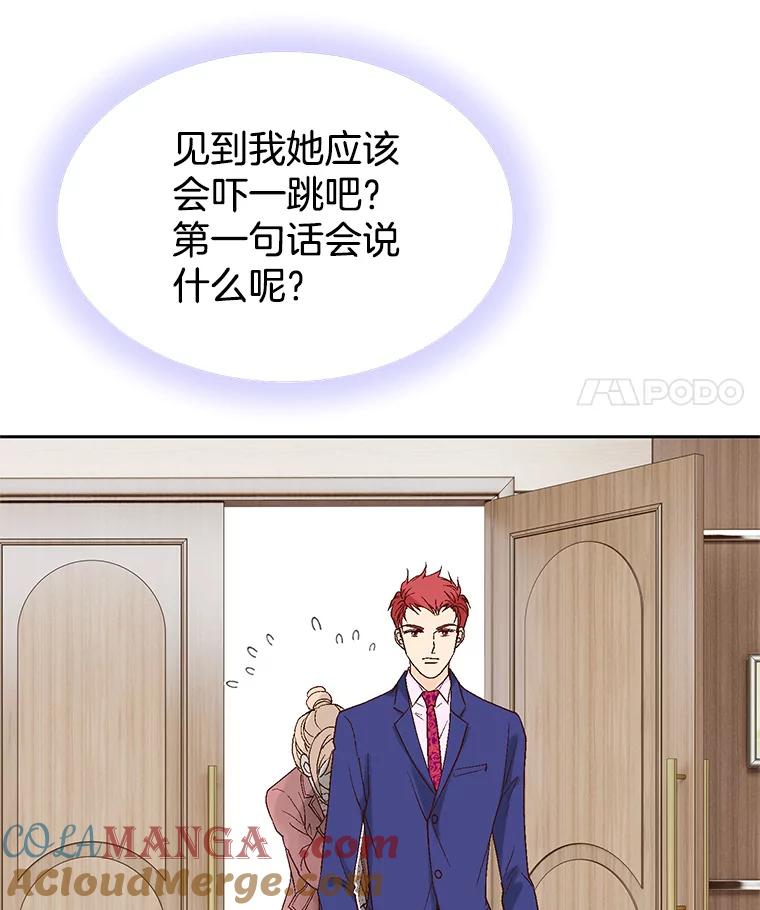 《我喜欢春天般的你》5.只能见了她再说了… 第67页