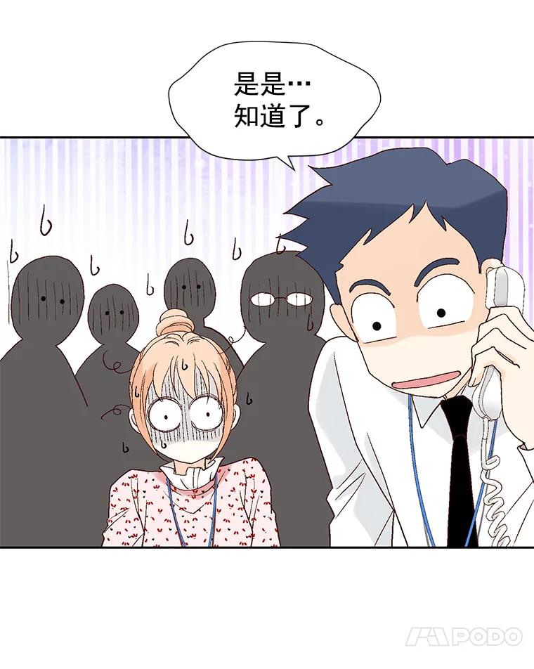 《我喜欢春天般的你》5.只能见了她再说了… 第39页