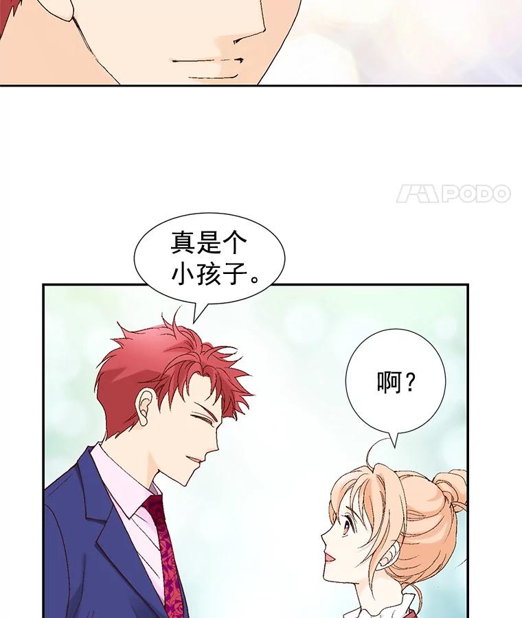 《我喜欢春天般的你》5.只能见了她再说了… 第50页