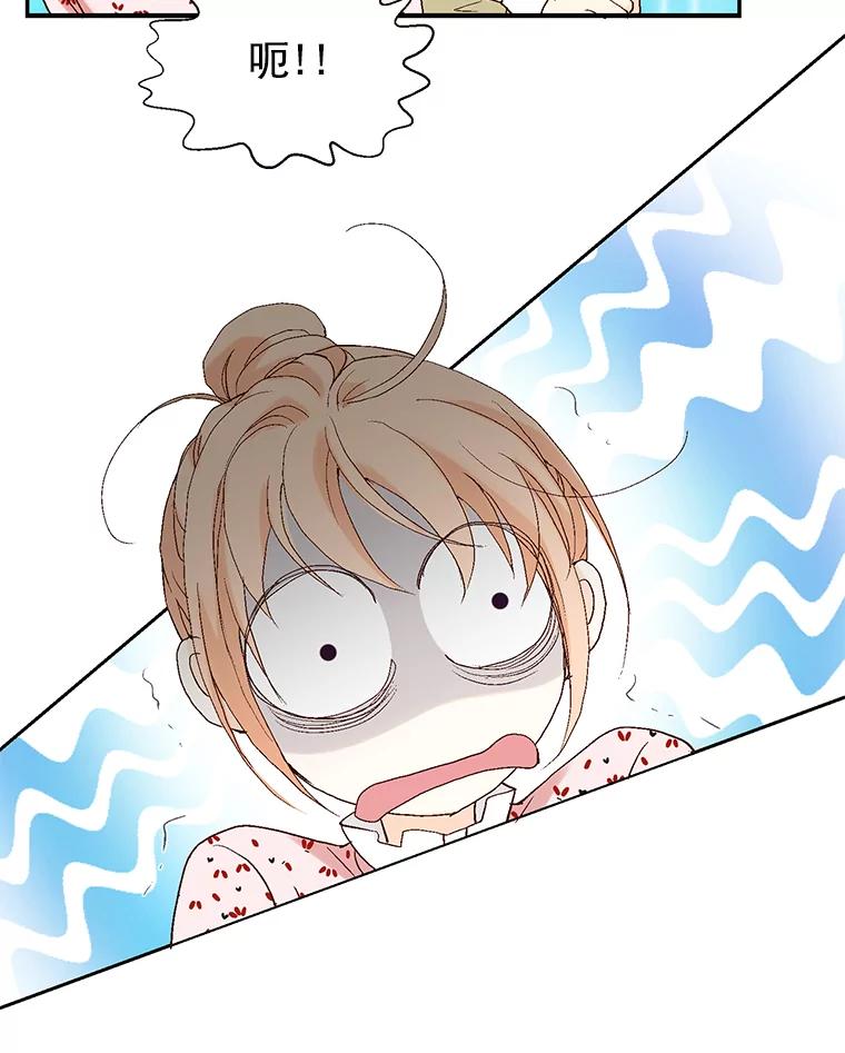 《我喜欢春天般的你》5.只能见了她再说了… 第38页